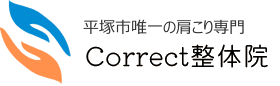 肩こり専門コレクト整体院